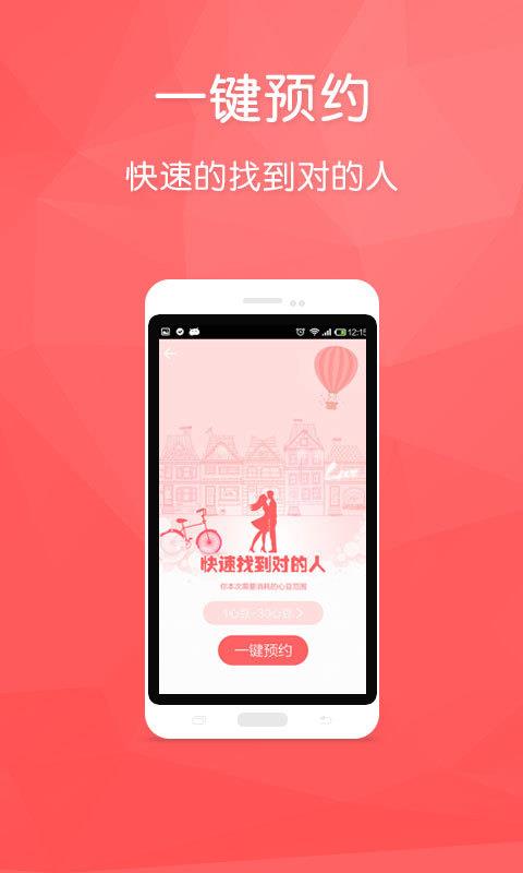 情愫  v1.0图4