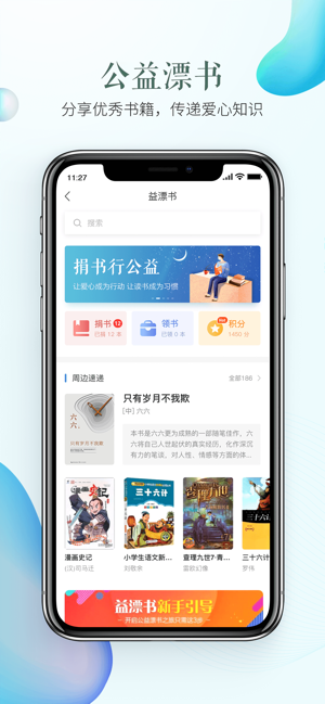 安全教育平台  v1.8.8图3