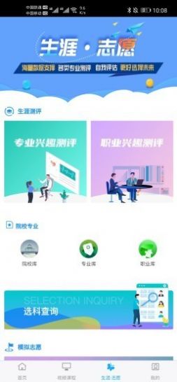 铭学锦程  v1.1图2