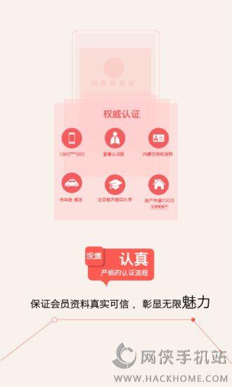 求偶交友APP官网下载  v1.3图3