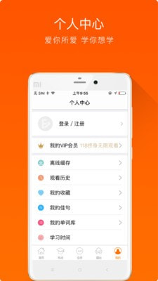 大熊英语  v1.0图3