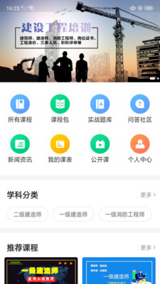 宏达网校  v1.0.0图1