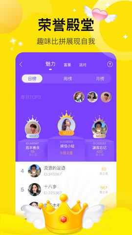 咪你APP  v1.1.17图3