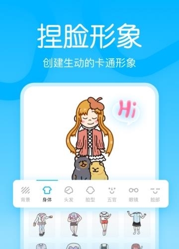 嗨配  v1.7.2图3