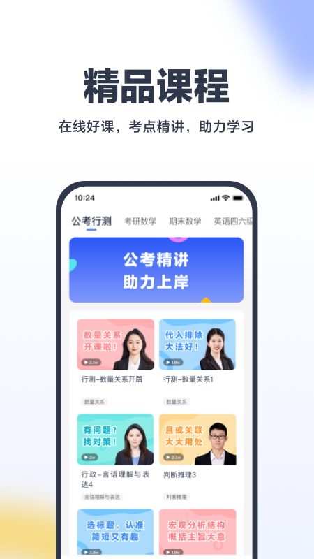 考途  v4.0.3图3