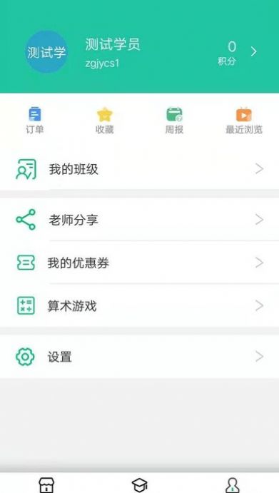 中果教育  v5.03.018图3