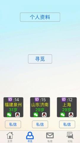 字母圈至尊版  v2.7.0图4