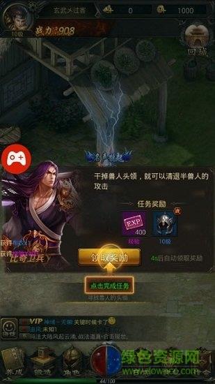 一刀倾城传奇复古版  v3.0图4