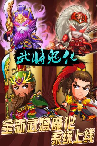 神魔三国  v1.002图2