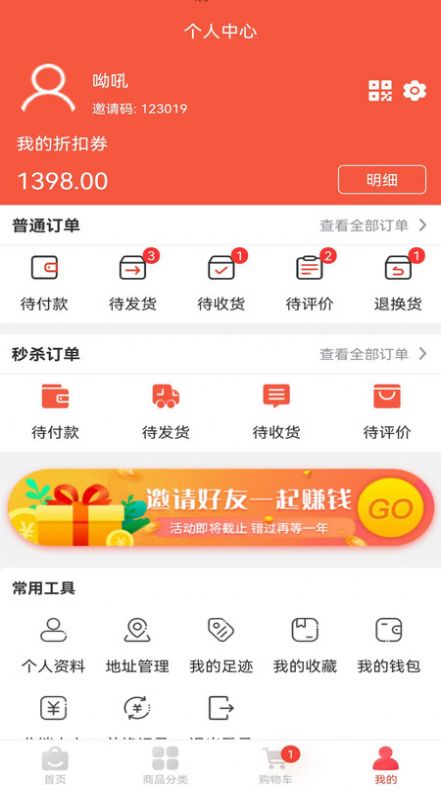 摩鲜汇  v1.1.6图2