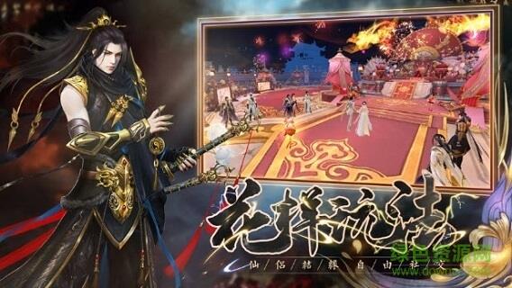 魔尊重楼手游官方版