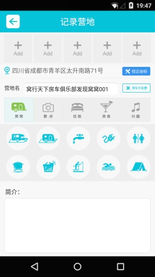 窝行天下  v1.1.0图2