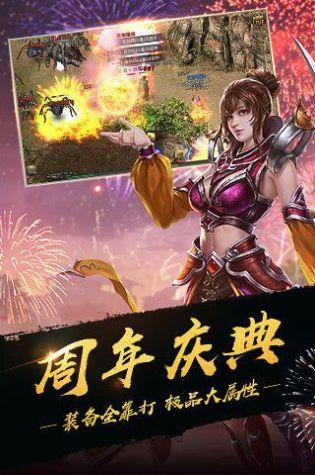 冰雪传奇三职业之龙城争霸官网  v1.0图2