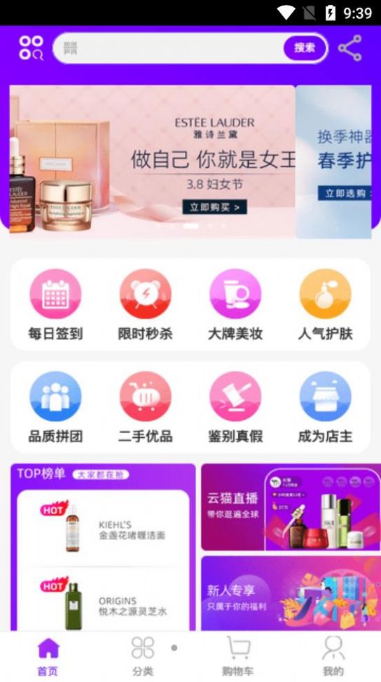 Memall海购  v1.5图2