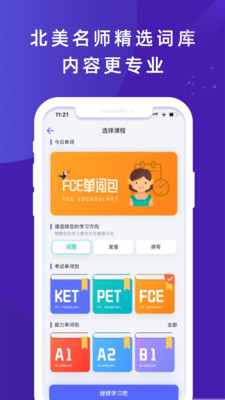 火箭猫单词  v1.0.0图3