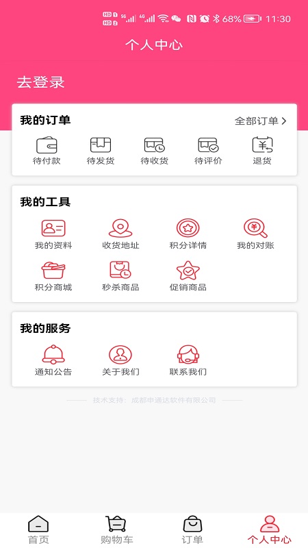 步森楼梯  v1.0.1图3