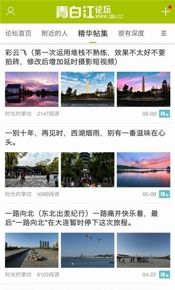 青白江论坛手机版  v8.4.6图3