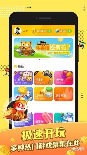 大圣小  v4.2.4图4