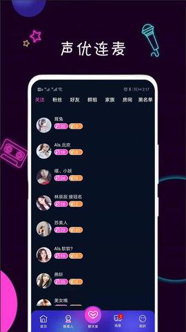 陌生交友App  v1.4.2图3