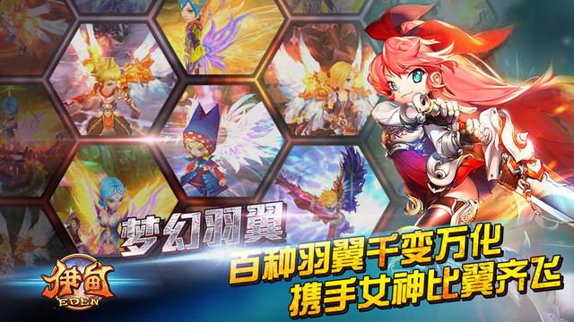 伊甸阿瓦隆传奇手机官网  v2.5.18图2