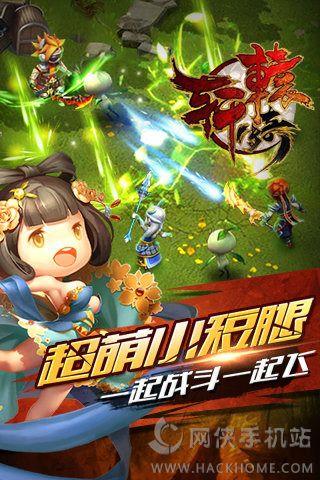 轩辕传奇OL官网手机版  v1.0.135.9图2