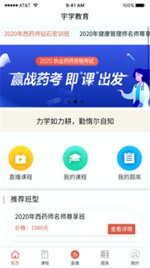 宇学教育  v1.0.0图2