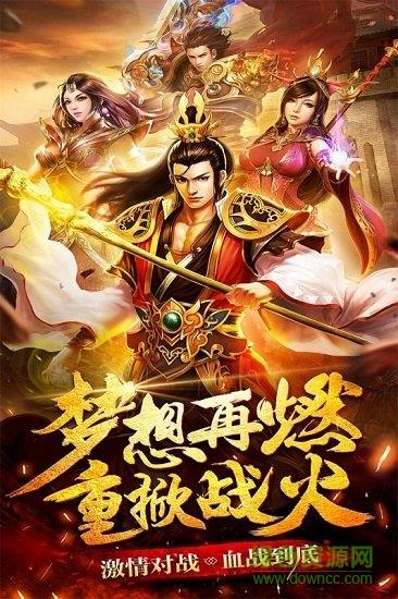 圣道传奇客户端  v1.2.2图1