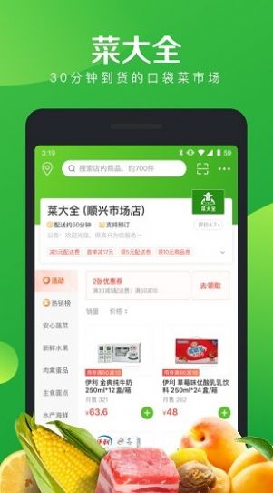 菜大全  v2.0.1图1