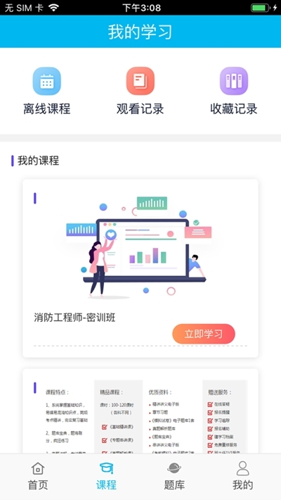 新渝课堂  v1.0.0图3