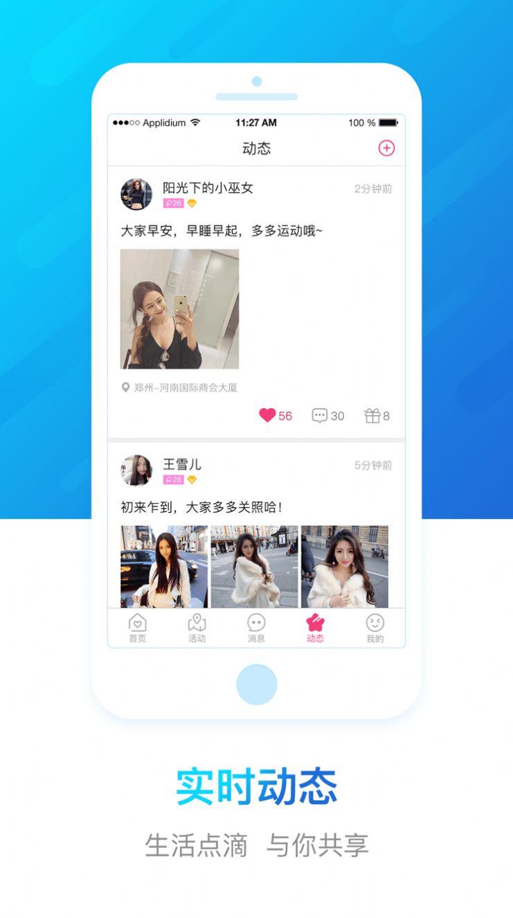 豫工惠婚恋  v1.0.7图1