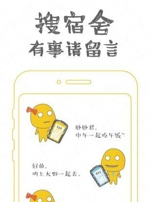 卧卧校园  v2.7.1图3