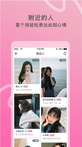 窃语漂流瓶  v2.0.3图1