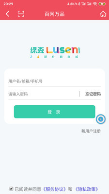 百网万品  v1.0.3图3