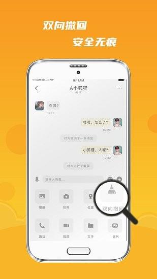 默言默语官方版  v1.2.1图4