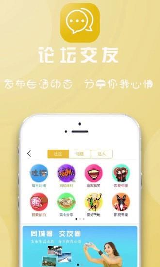 临安同城  v9.4.2图2