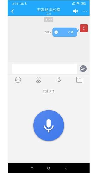 微鳯  v2.4.8.2图3