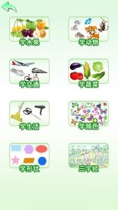 学前认知教育  v1.0图3