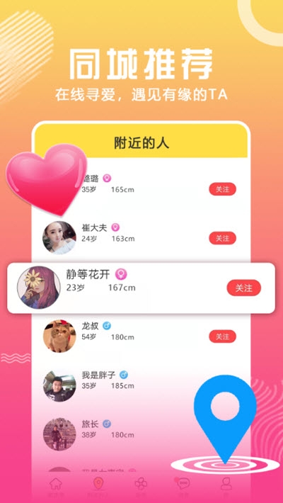 合合交友  v2.10.22图1