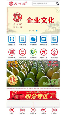 天心缘  v1.1图1