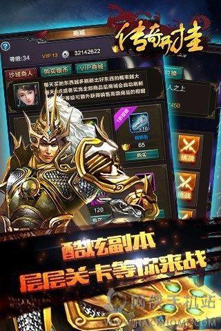 传奇开挂元宝最新安卓版  v1.0图1