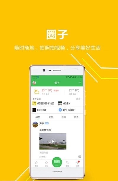 香山網(wǎng)客戶端  v5.3.14圖4