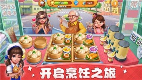 小镇大厨牡蛎节  v1.9.0图3