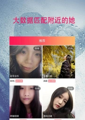 缘约交友  v3.1.1图2