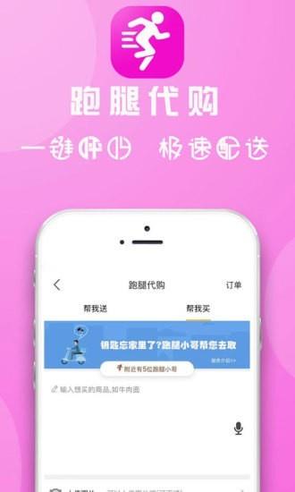 临安同城  v9.4.2图3