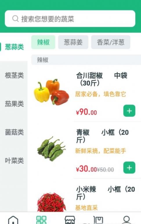 莼鲜  v1.0.0图3