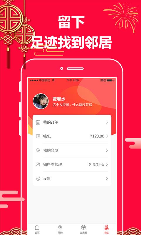 蚂蚁邻居  v3.0.7图4