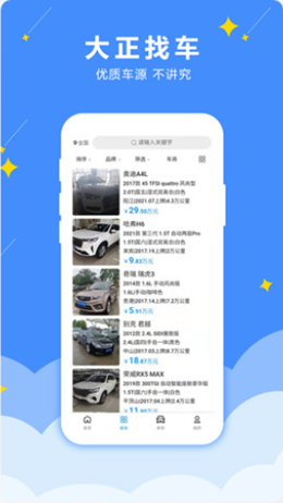 大正找车  v1.0.5图1