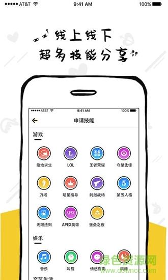 草莓vk  v1.3.8图4