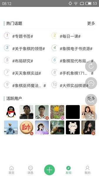 弈易道  v2.1.3图3