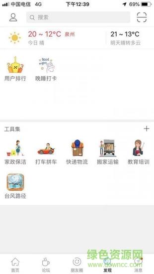 石井论坛  v5.7.3图3